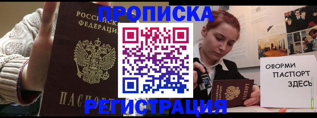 временная регистрация поиск в Аргуне