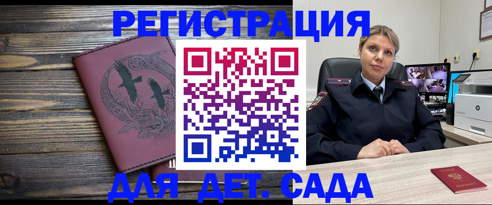 временная регистрация в Аргуне