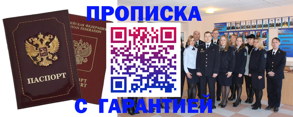 временная регистрация для всех в Аргуне