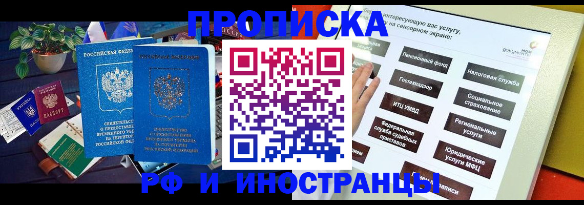 регистрация для школы в Аргуне