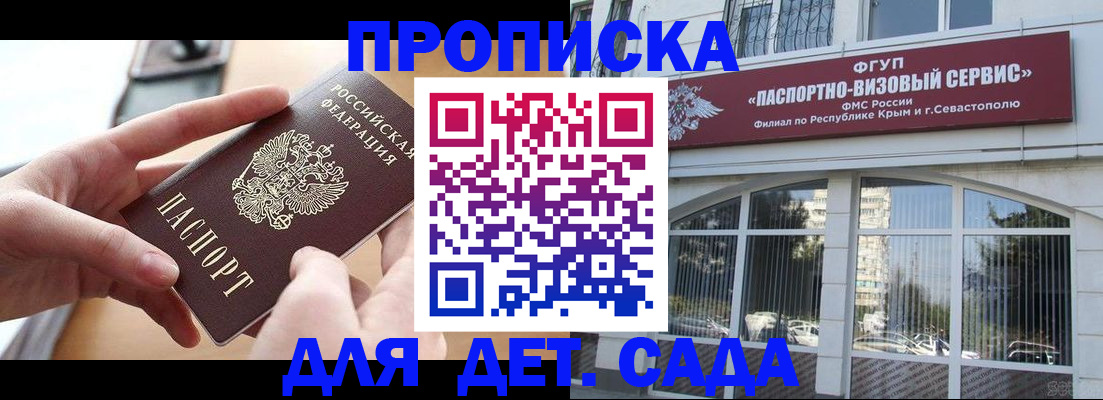 временная регистрация собственник в Аргуне
